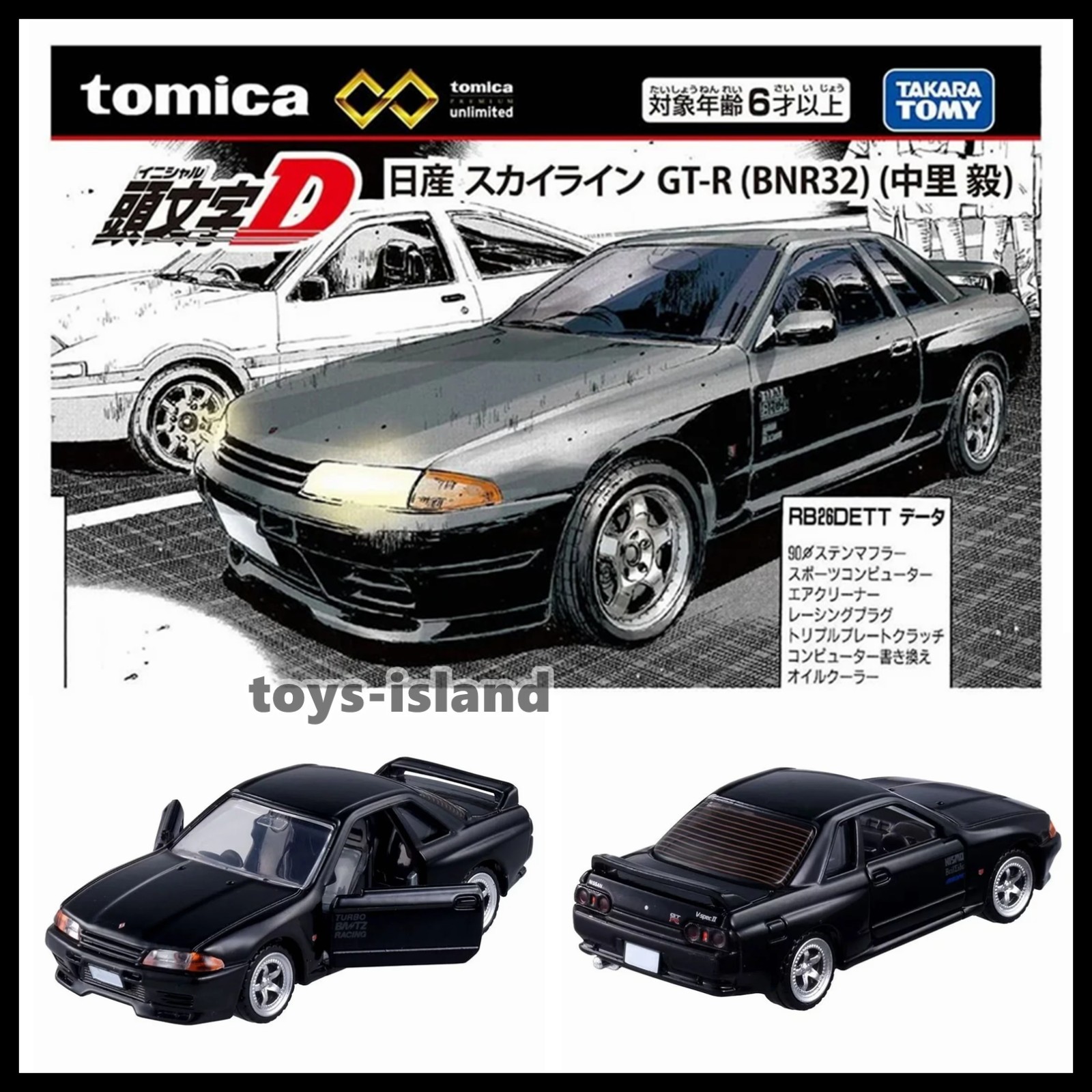 Tomica Premium Unlimited Initial D Nissan Skyline GT-R ( BNR32 ) R32 Tomy New Tomica Premium Unlimited Initial D Nissan Skyline GT-R ( BNR32 ) R32 Tomy New
