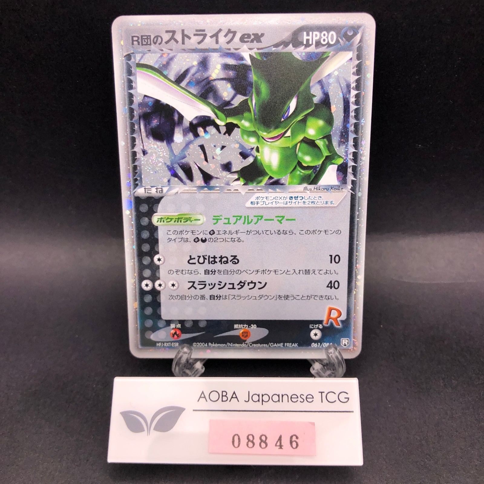[SWIRL] Rocket\'s Scyther ex Holo 061/084 EX Team Rocket Returns Japanese 2004