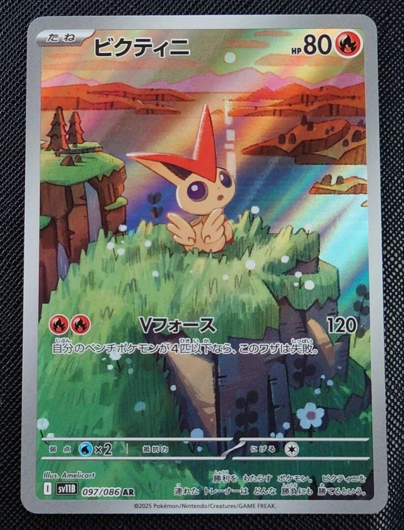Victini AR 097/086 sv11B Black Bolt Pokemon Card Japanese Scarlet & Violet NM