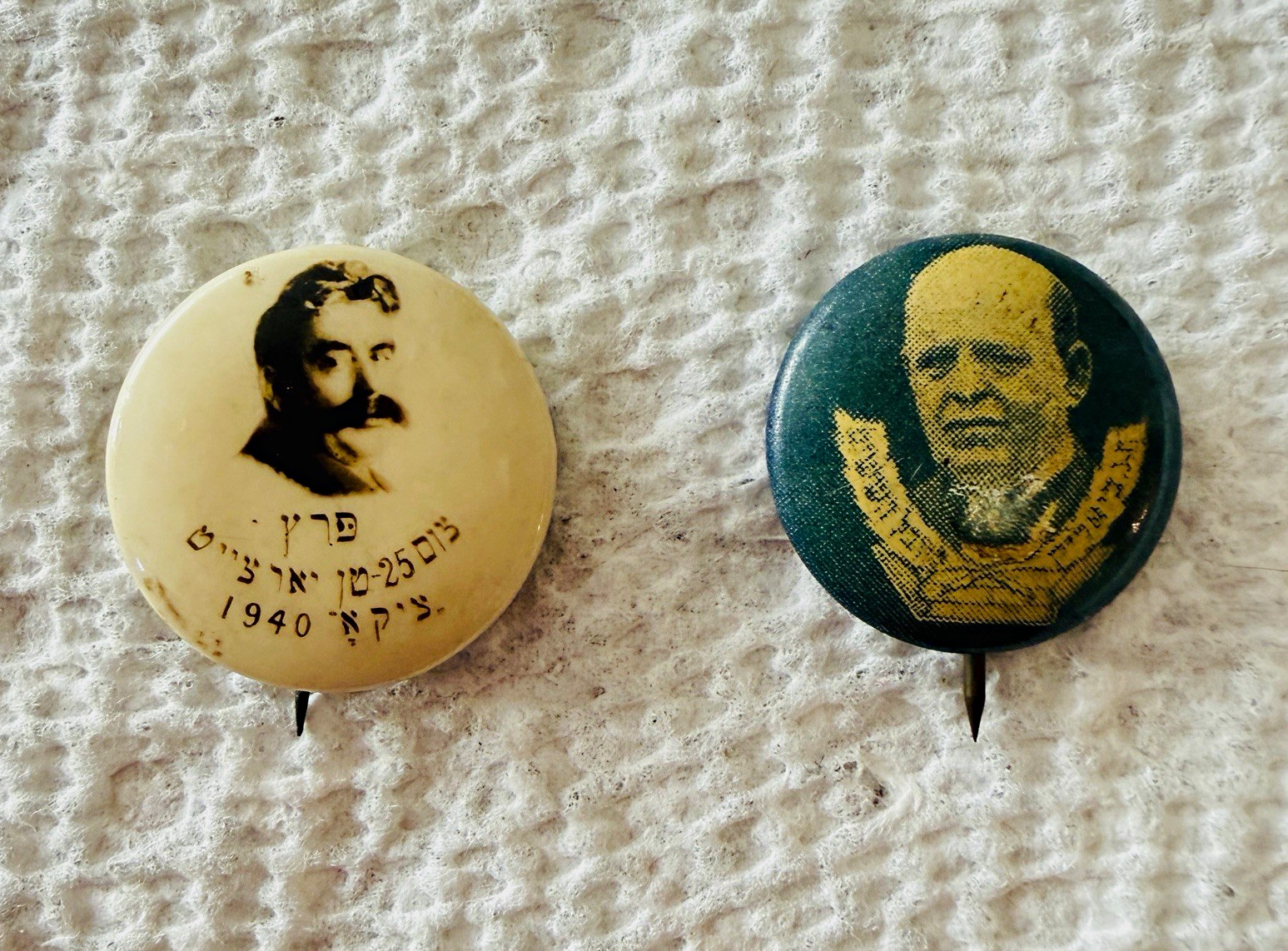 Vintage Isaac Leib Peretz Yahrzeit pin back button Yiddish writer Hebrew Vintage Isaac Leib Peretz Yahrzeit pin back button Yiddish writer Hebrew