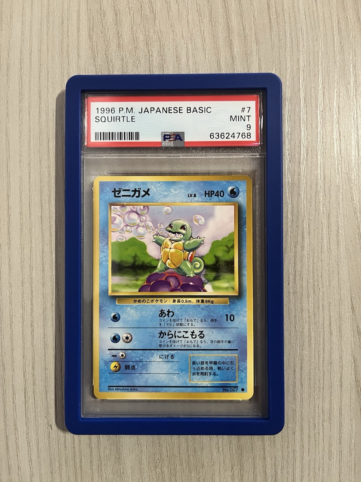 1996 Pokemon Japanese Basic Squirtle #7 PSA 9 1996 Pokemon Japanese Basic Squirtle #7 PSA 9