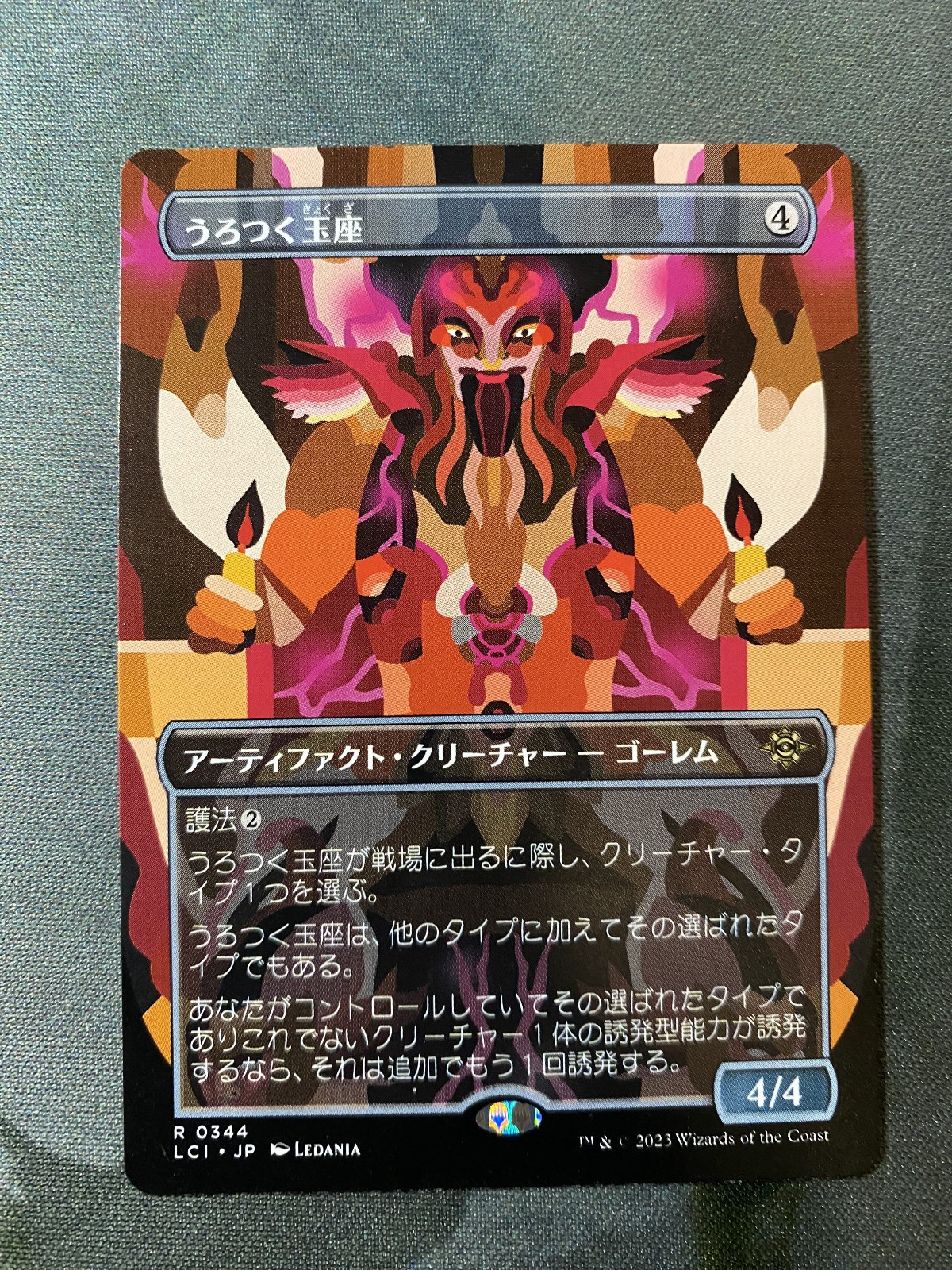1x Roaming Throne (Borderless) Japanese NM Lost Caverns of Ixalan (LCI) - MTG