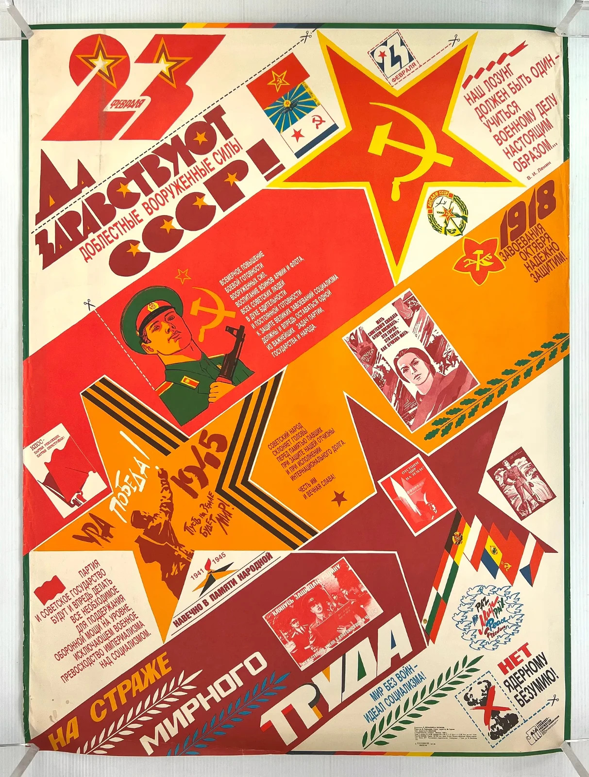 Two Sided Rare Vintage USSR Russian Avant-Garde Soviet Army Propaganda Poster Two Sided Rare Vintage USSR Russian Avant-Garde Soviet Army Propaganda Poster