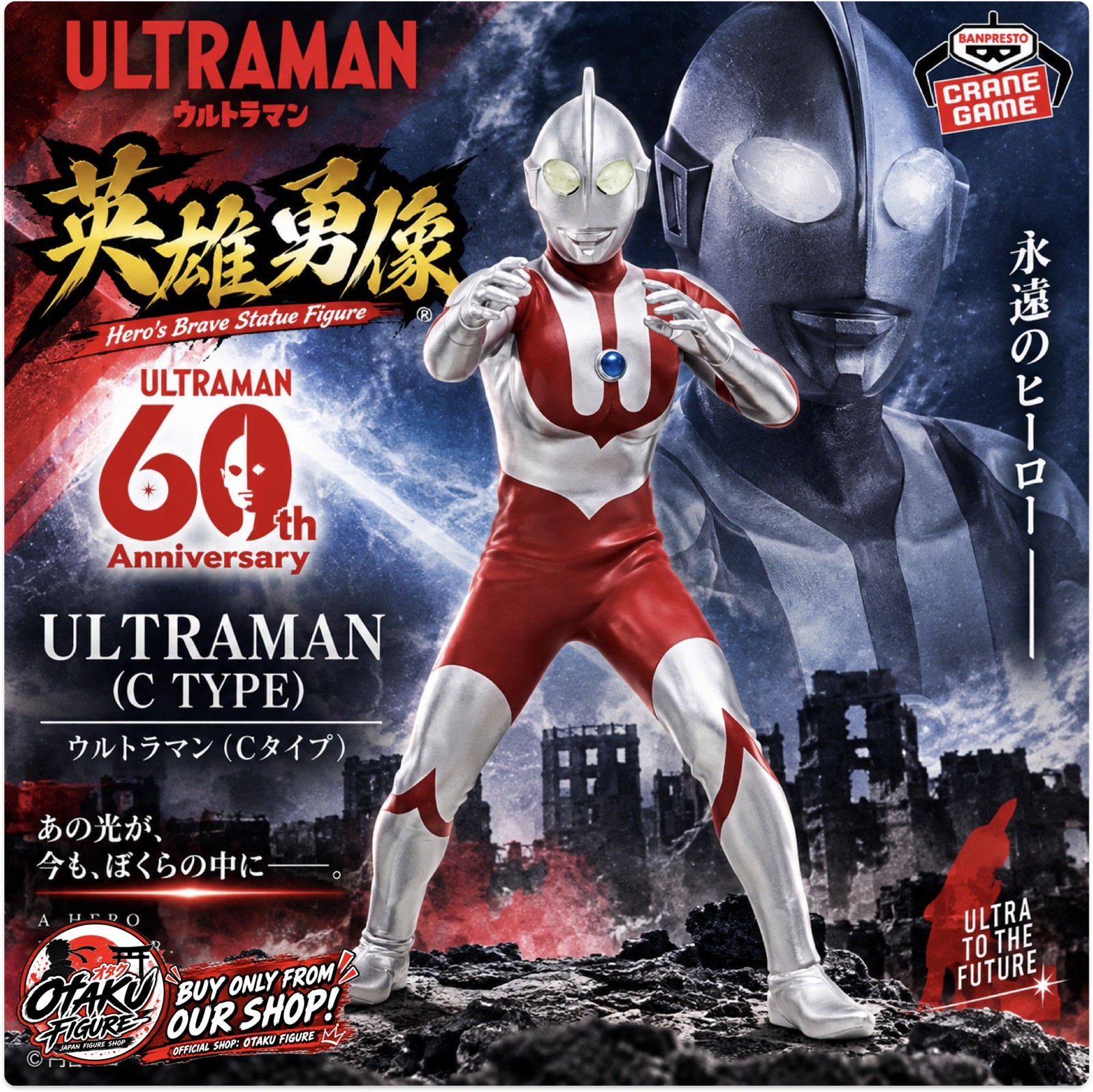 Ultraman Heroic Figure Ultraman Type C Figure [New / Unopened]