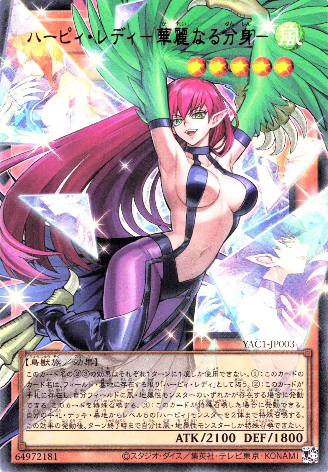 Yugioh Harpie Lady - Elegant Egotist YAC1-JP003 Prismatic UR Over Frame Japanese