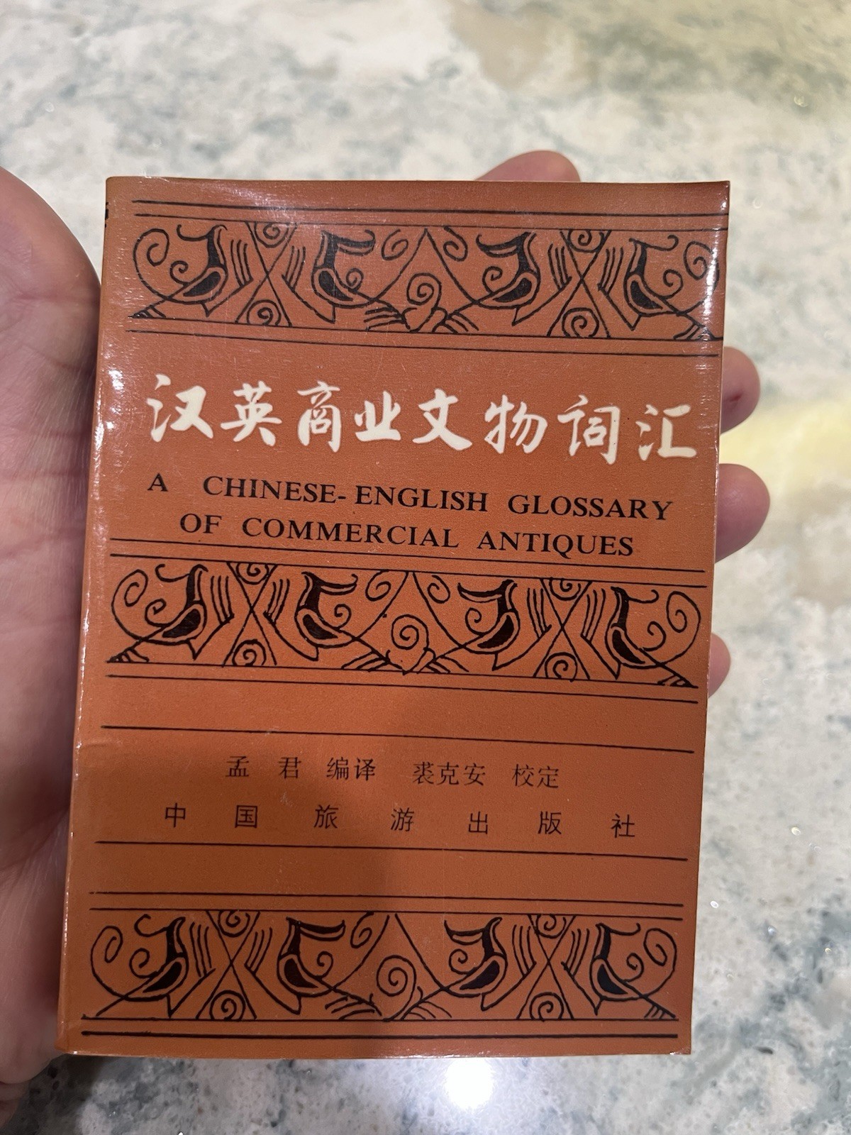 Handbook 1st Edition 1986 \