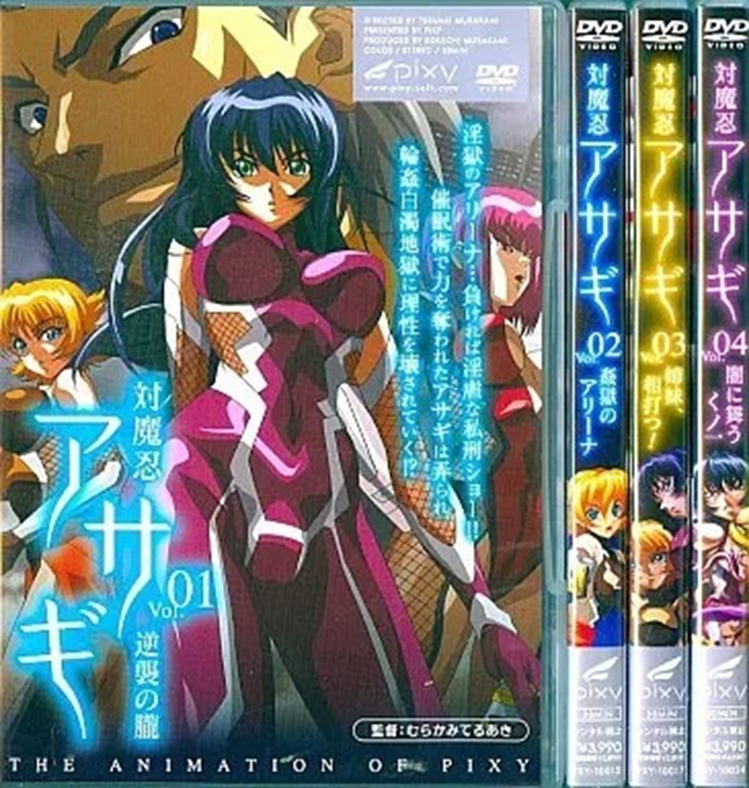 PIXY Taimanin Asagi Complete set of 4 Volumes Japanese Anime DVD JAPAN