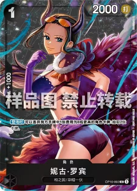ONE PIECE Chinese Standard Tournament Winner Prize Nico Robin OP16-092 UC NM