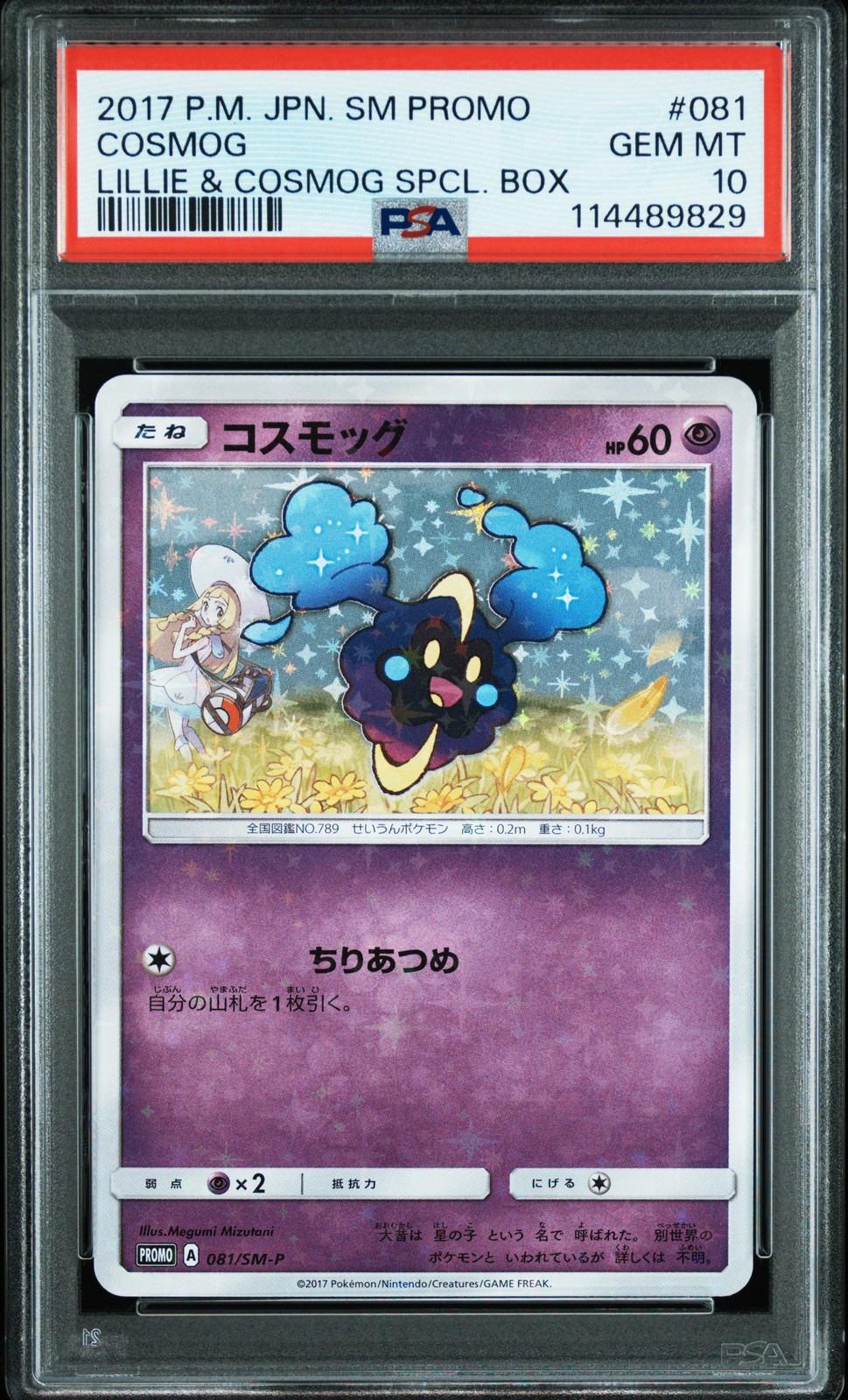 Cosmog Pokemon 2017 Holo Lillie Special Box Promo Japanese 081/SM-P PSA 10
