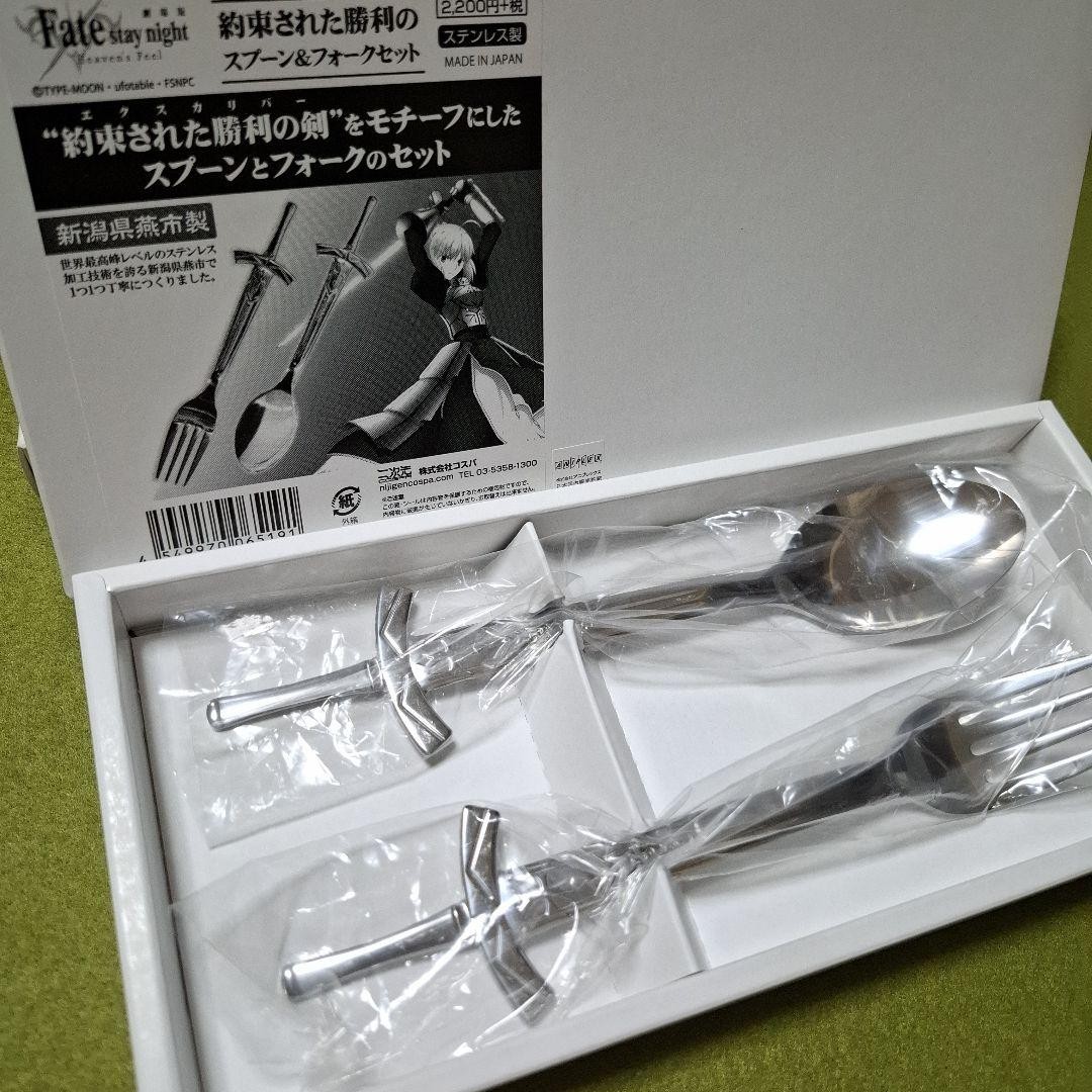 Fate Stay Night Excalibur Spoon Fork Set Stainless Tsubame