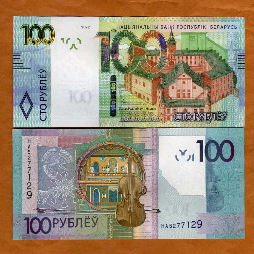 Belarus, 100 rubles, 2022 P-41b, UNC New Design Belarus, 100 rubles, 2022 P-41b, UNC New Design