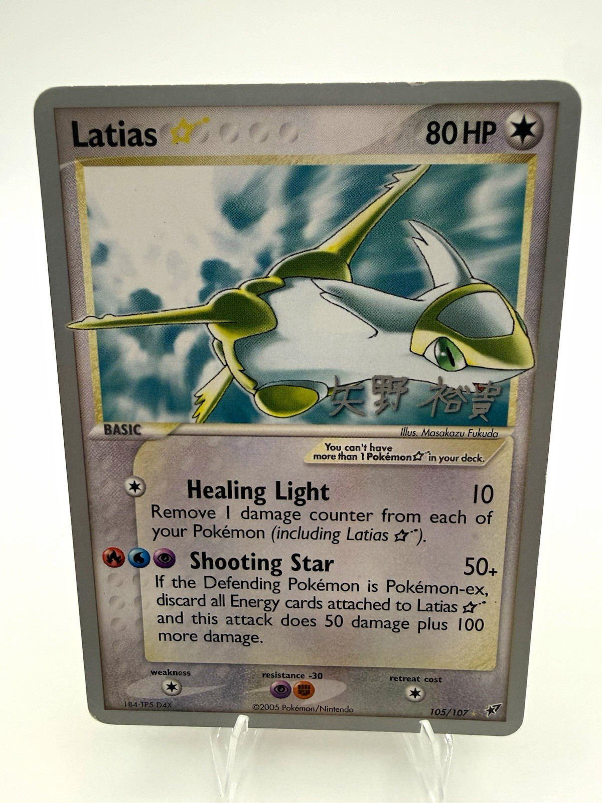 The Pokémon Company 2006 WC Decks Latias Star 105/107 Ultra Rare EN 80 HP