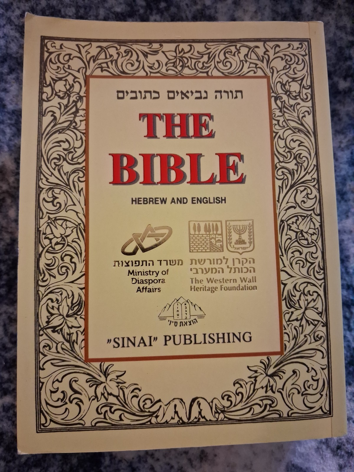 The Bible Hebrew and English, Sinai Publishing Paperback The Bible Hebrew and English, Sinai Publishing Paperback