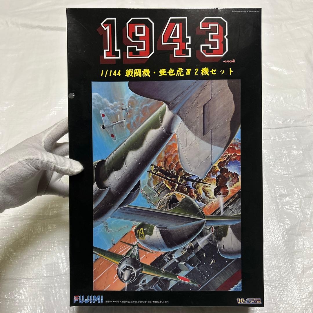 Fujimi 1/144 1943 Fighter Ayatora II Plastic Model Kit 2 Plane Set B Unbuilt