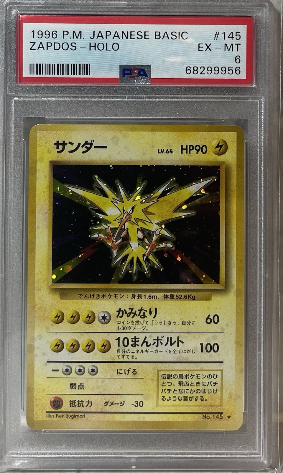 1996 POKEMON JAPANESE BASIC #145 ZAPDOS-HOLO PSA 6