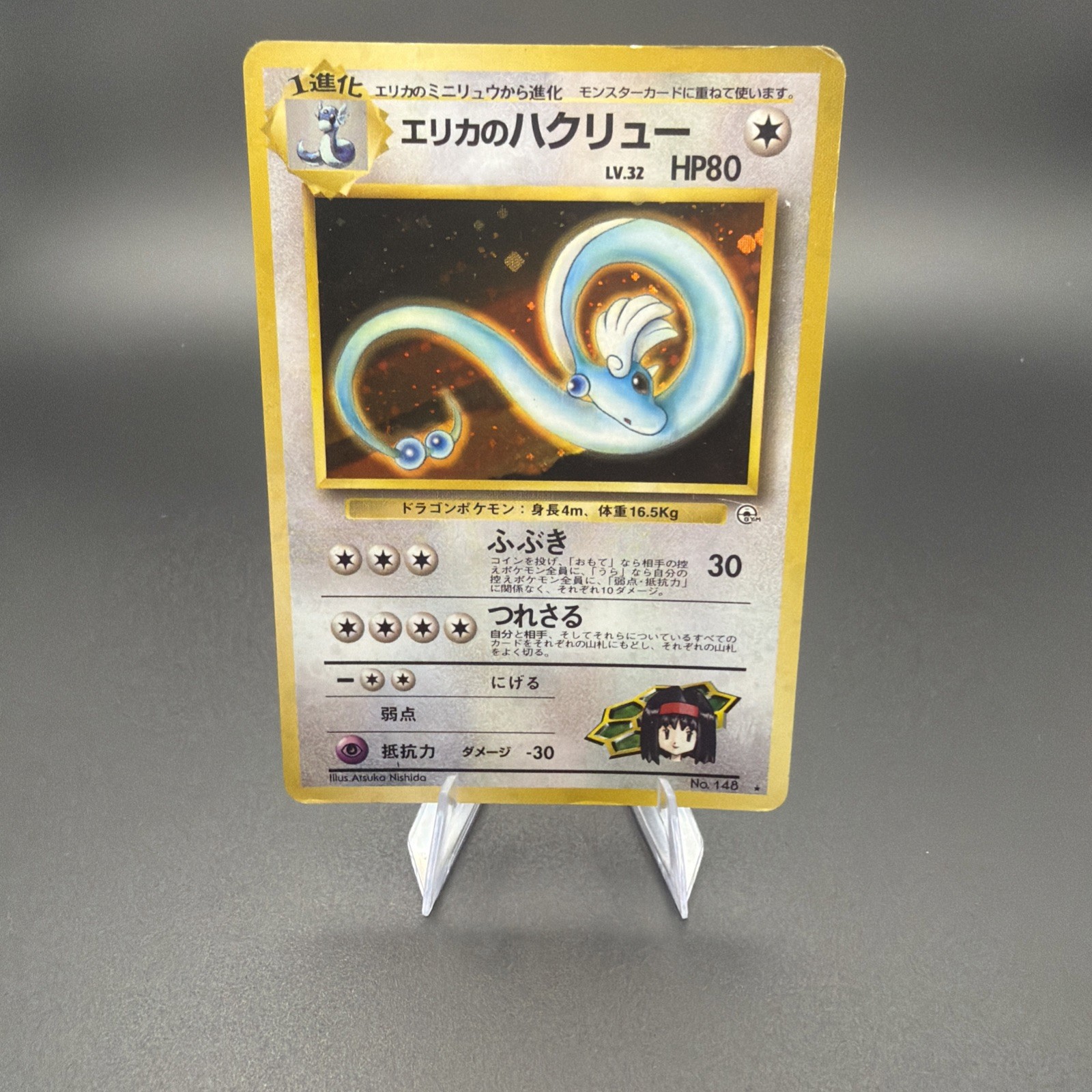 [NM] Erika\'s Dragonair Pokemon Card Japanese No.148 Gym 1 1998 Vintage Holo SB23