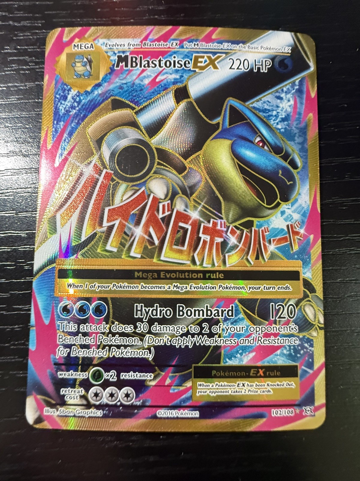 M Blastoise EX (Full Art) 102/108 Evolutions Holo M Blastoise EX (Full Art) 102/108 Evolutions Holo