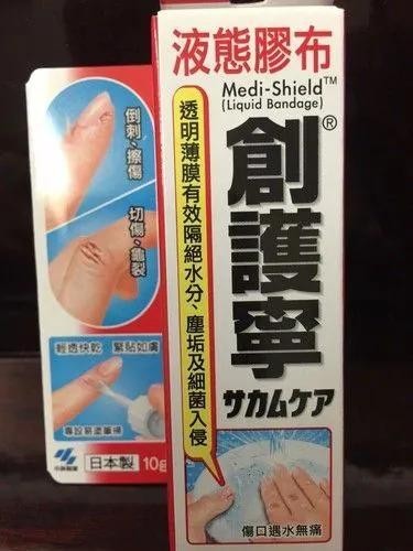2 x Kobayashi Japan Medi-Shield Liquid Bandage Plaster (10g/0.3oz) Japan