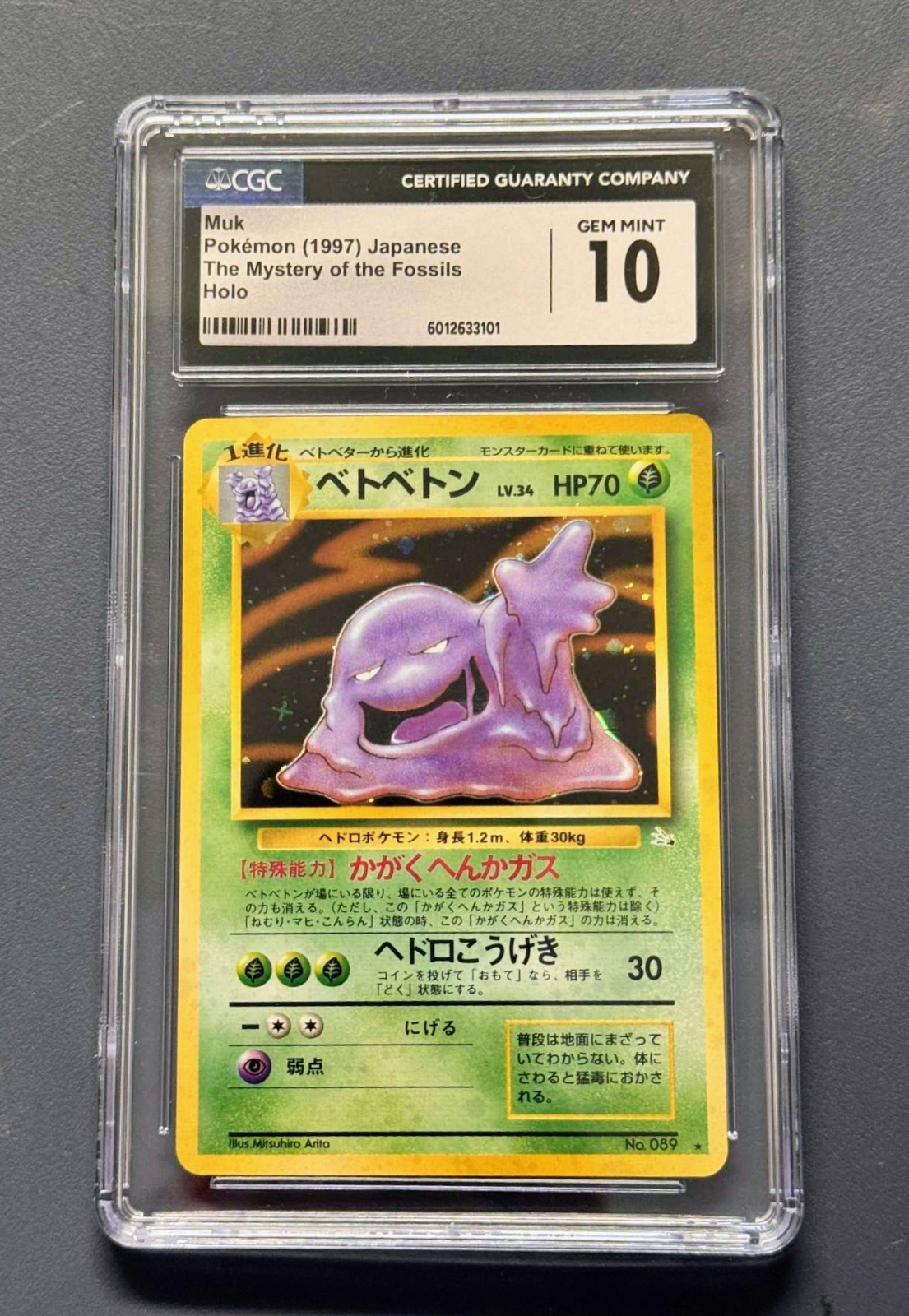1996 Japanese Pokemon - The Mystery of the Fossils Muk Holo Rare - CGC 10 MINT 1996 Japanese Pokemon - The Mystery of the Fossils Muk Holo Rare - CGC 10 MINT