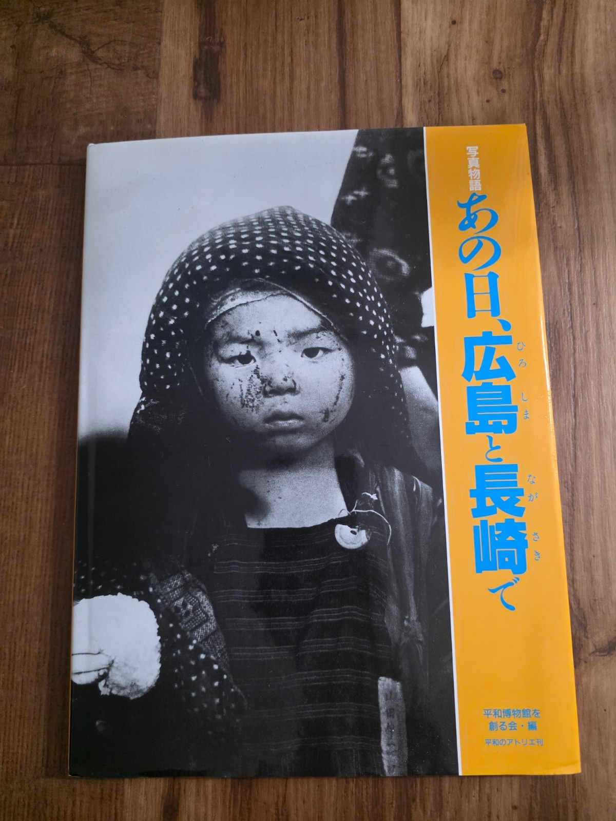 That day photo story, in Hiroshima and Nagasaki atomic bomb book very good That day photo story, in Hiroshima and Nagasaki atomic bomb book very good