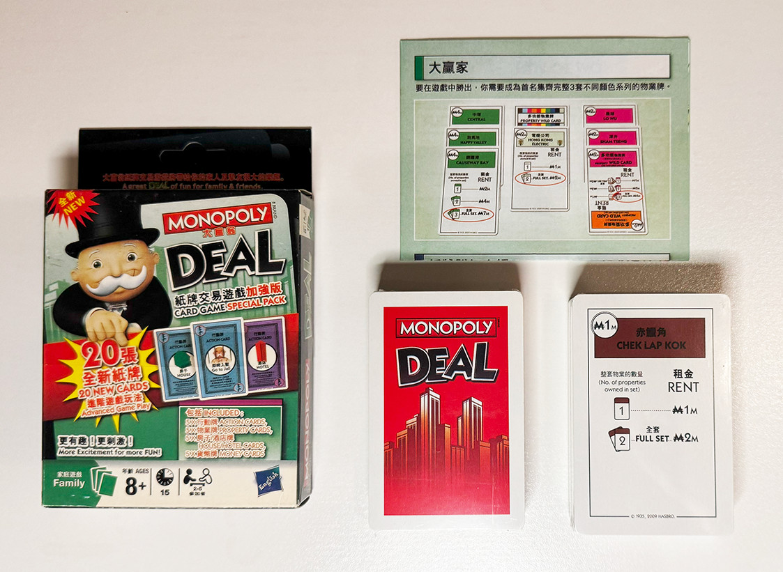 NEW MONOPOLY DEAL HONG KONG EDITION w/ 20 EXTRA CARDS ***RARE*** NEW MONOPOLY DEAL HONG KONG EDITION w/ 20 EXTRA CARDS ***RARE***