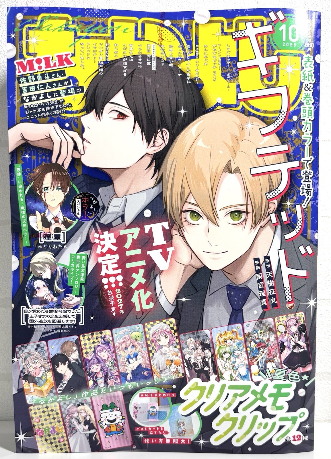 Nakayoshi October 2026 Japanese Manga Magazine Gifted Clear Memo Clip