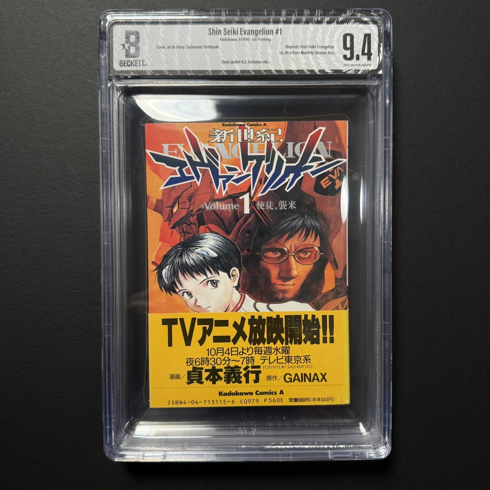 BGS 9.4 Neon Genesis Evangelion #1 1st Printing Graded Manga Japanese Obi