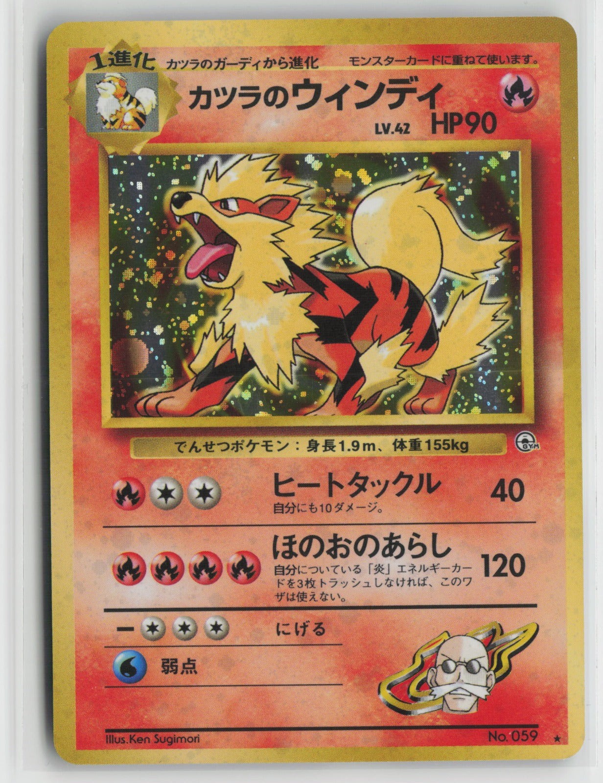 Blaine\'s Arcanine Holo Rare NM Blaine\'s Arcanine Holo Rare NM
