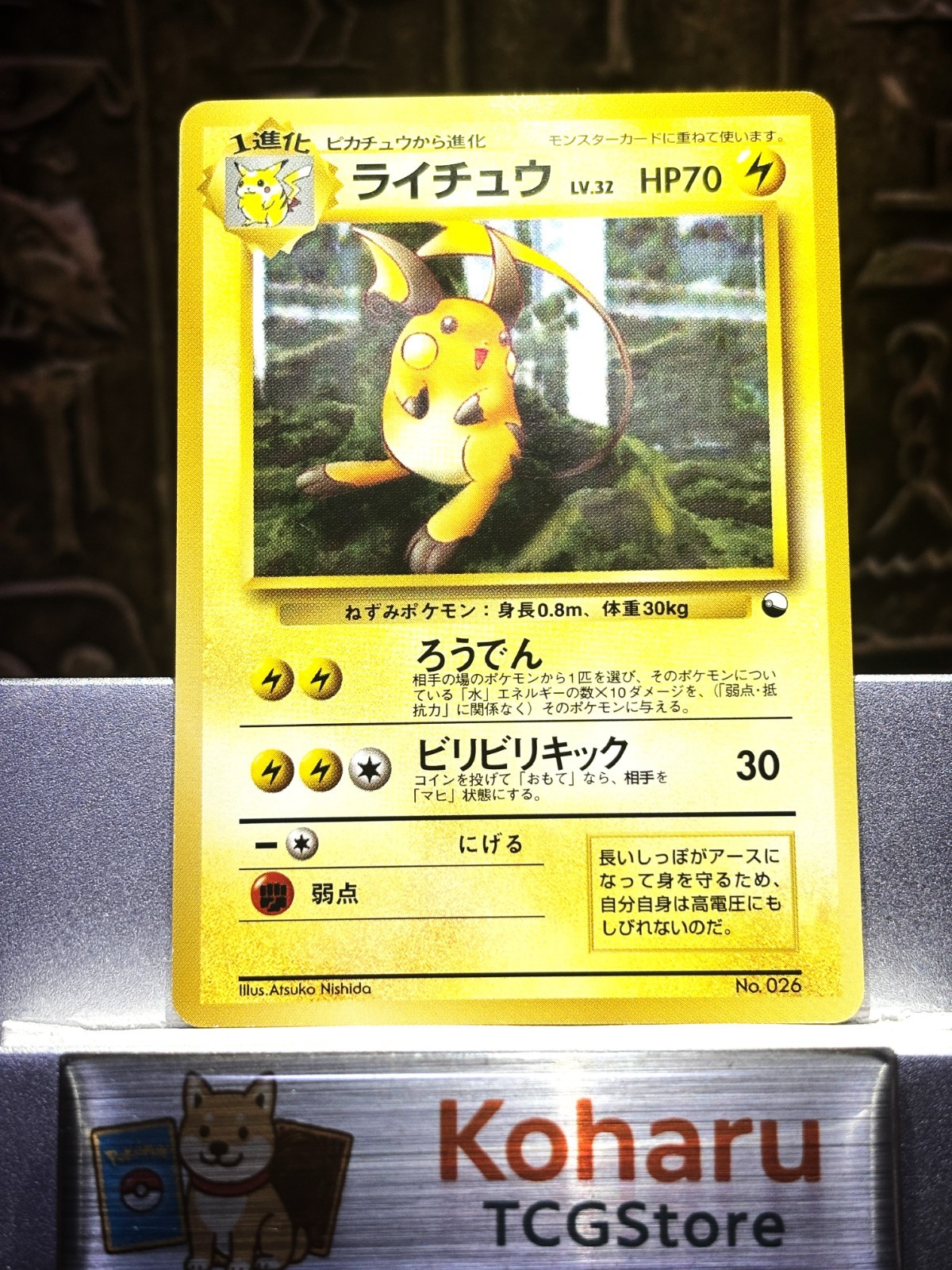 [NM] Raichu No.026 Quick Starter Gift Set Japanese Vintage Old Back