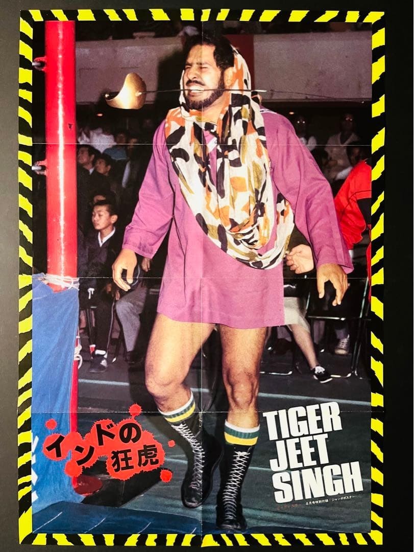 Tiger Jeet Singh Vintage Japan Pro Wrestling B2 Poster 1980s Big Wrestler