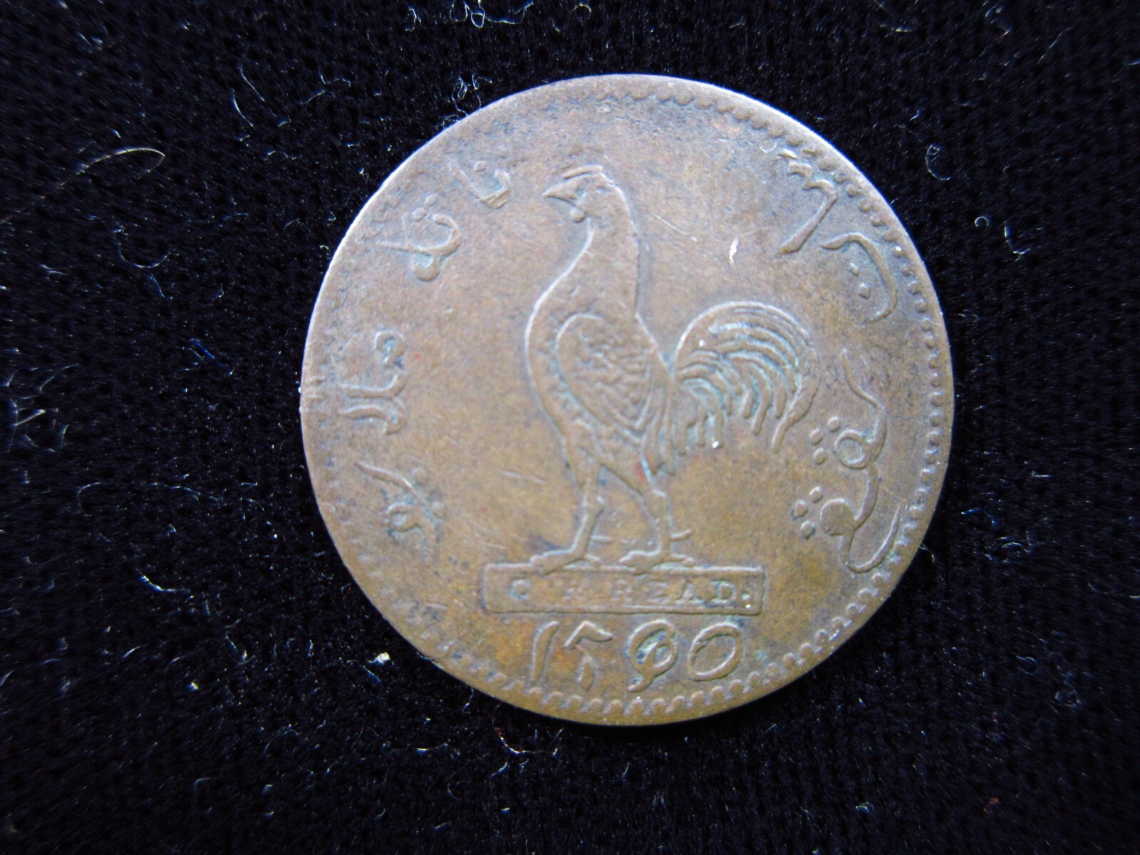 British East Indies Keping AH1250 1835 KM# Tn2 CR Read Sulawesi Singapore h6236
