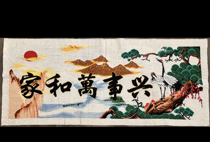 Vintage Asian Chinoiserie Large Needlepoint Wall Art Crane Pine Harmony Prosper