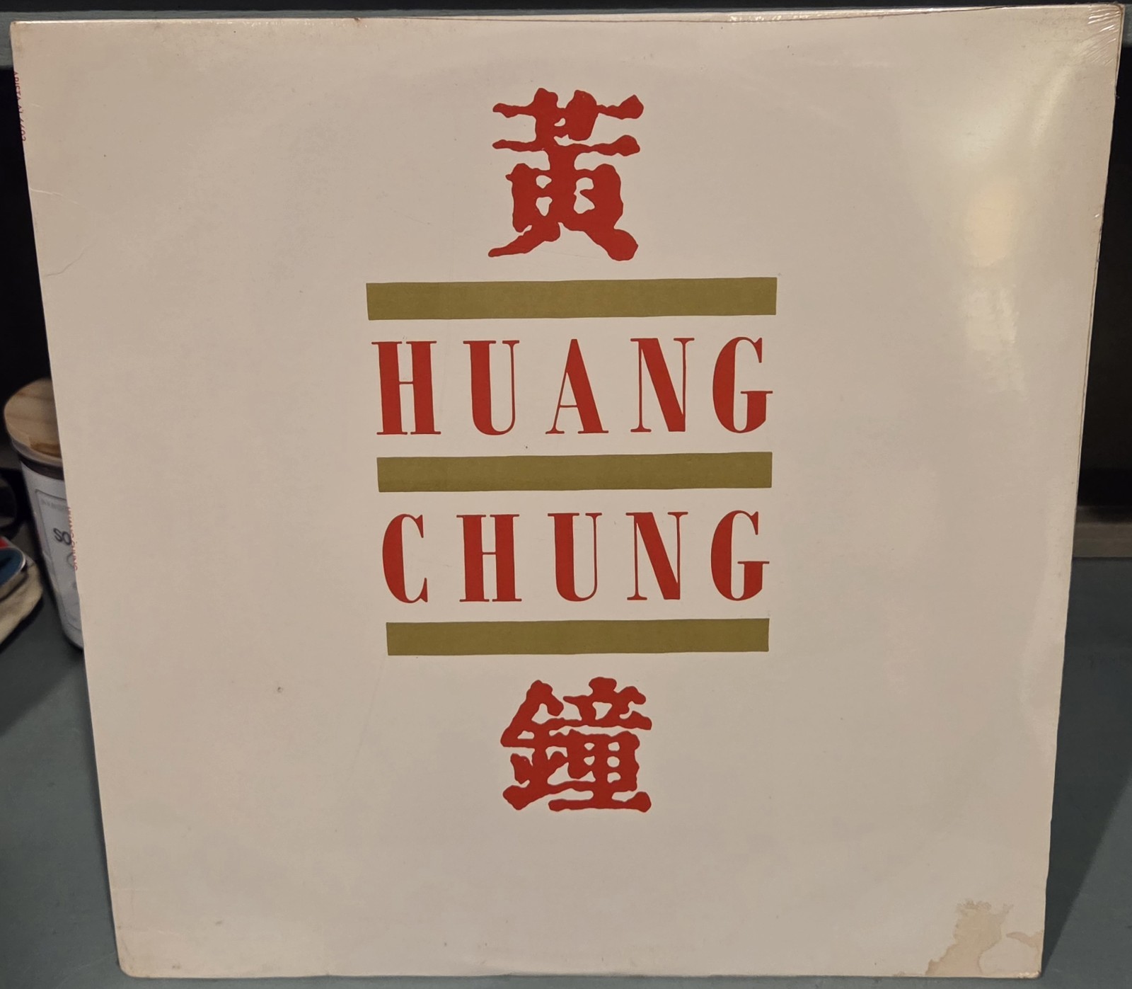 Wang Chung - Huang Chung LP Arista NM 1982 Electronic Synth-Pop Sealed Old Stock Wang Chung - Huang Chung LP Arista NM 1982 Electronic Synth-Pop Sealed Old Stock