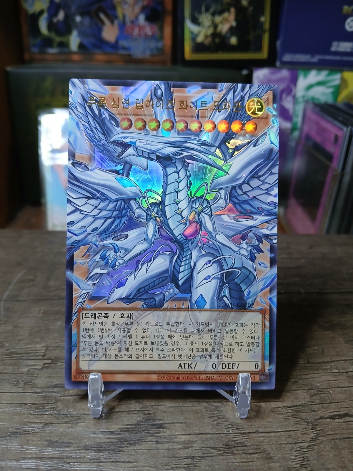 Deep-Eyes White Dragon, the Blue Abyss (extended art) LOCR-KR002 Ultra Deep-Eyes White Dragon, the Blue Abyss (extended art) LOCR-KR002 Ultra