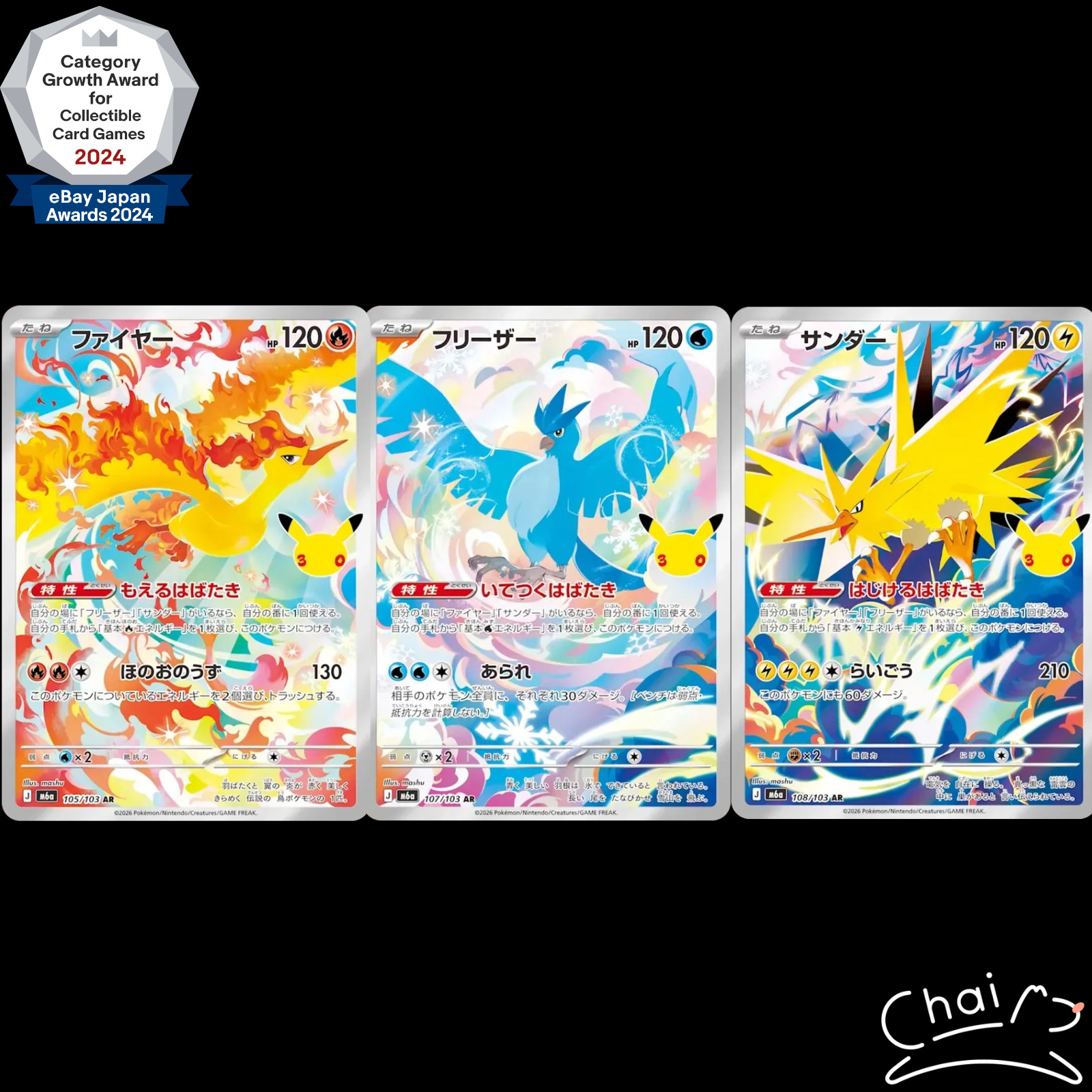 Moltres Articuno Zapdos AR 105 107 108 30th Celebration Pokemon Card Japanese