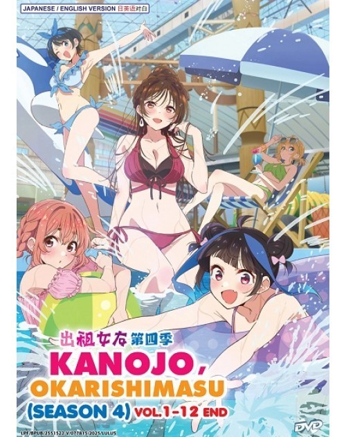 Kanojo, Okarishimasu SEASON 4 (Vol.1-12End) DVD All Region ENG DUB Ship From USA