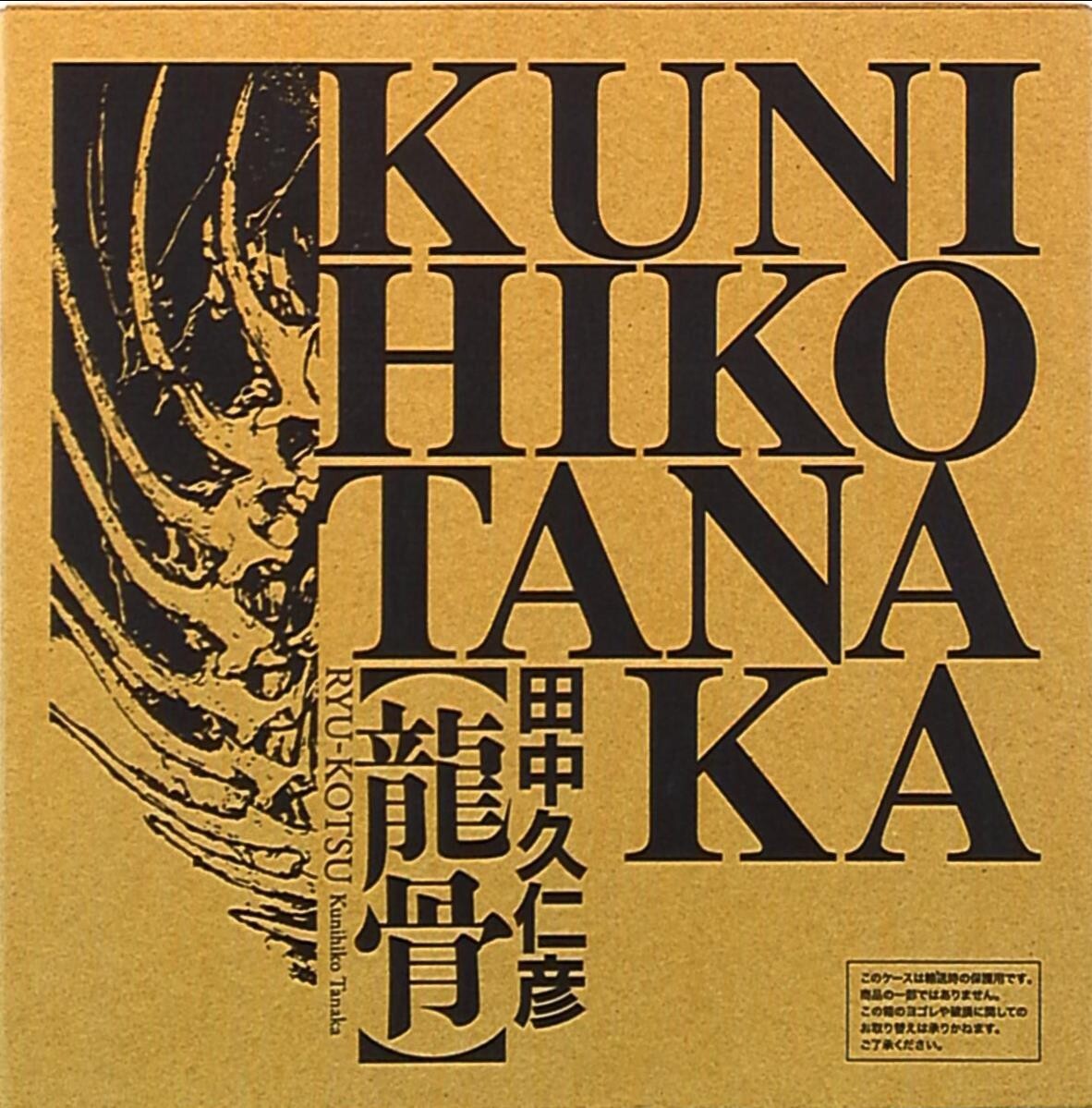 Kunihiko Tanaka Art Book \