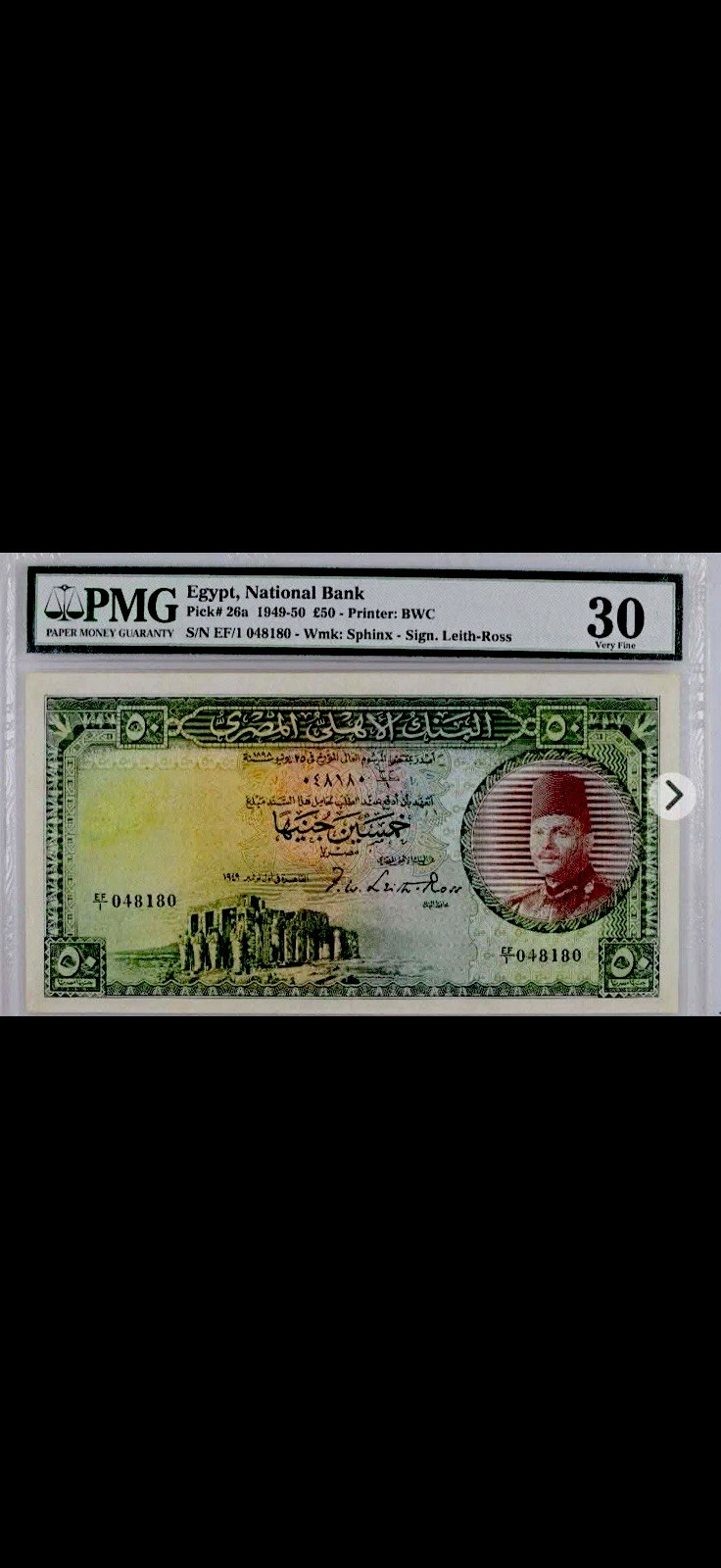 1949 Egypt Fifty Pounds Banknote King Farouk P# 26a Signed Leith-Ross PMG VF 30 1949 Egypt Fifty Pounds Banknote King Farouk P# 26a Signed Leith-Ross PMG VF 30