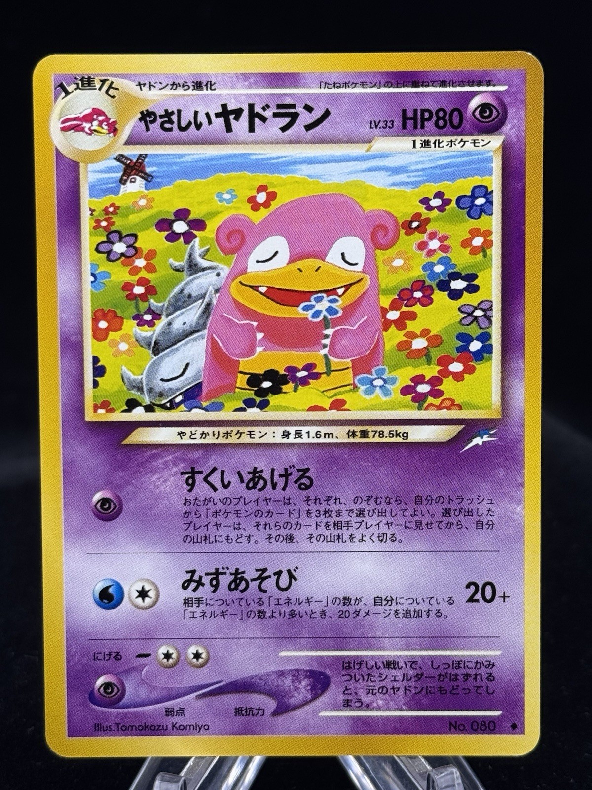 Light Slowbro #80 Japanese Neo Destiny 2001 Pokemon LP / NM 🔮🌸