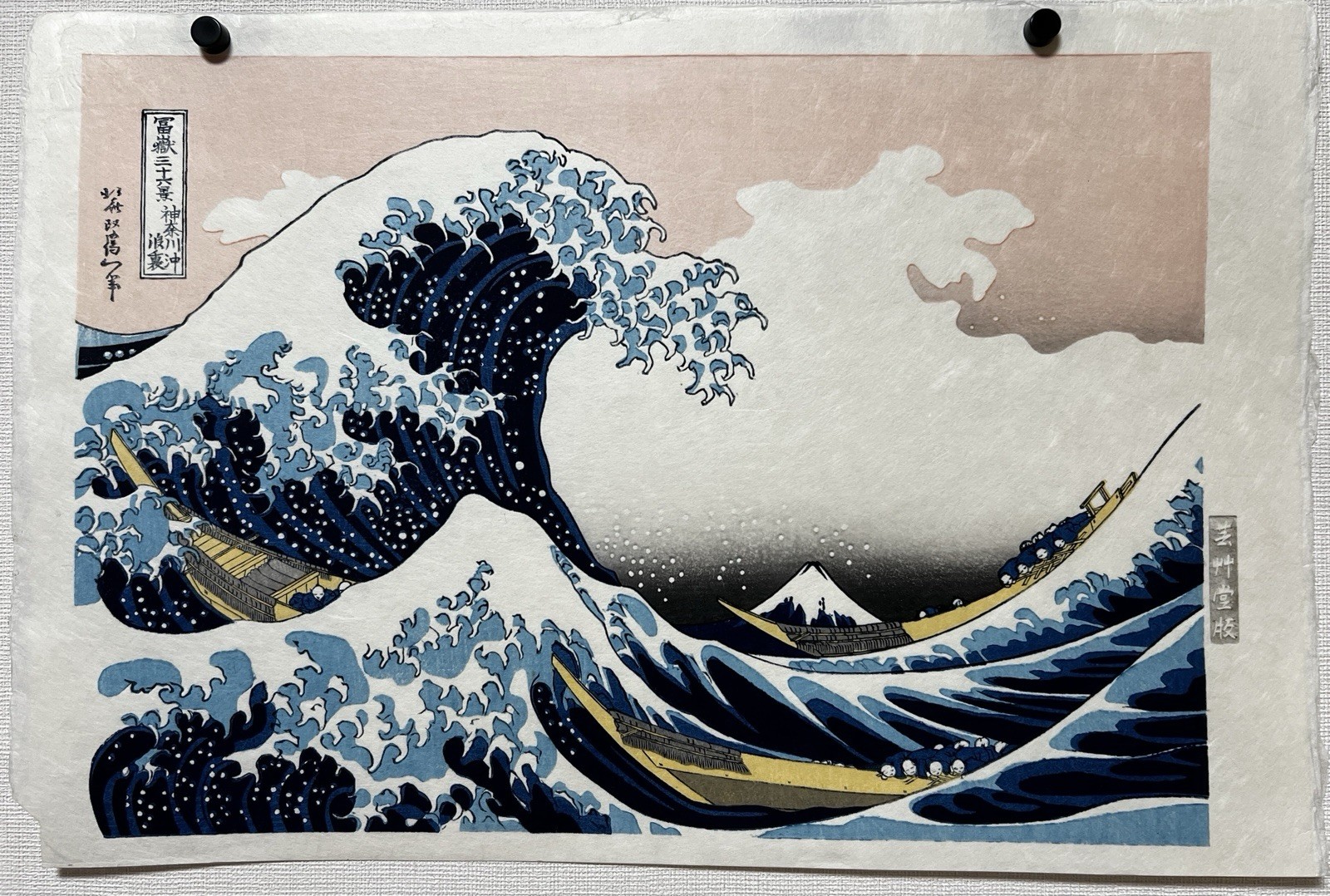 Hokusai Katsushika Japanese Woodblock Print \