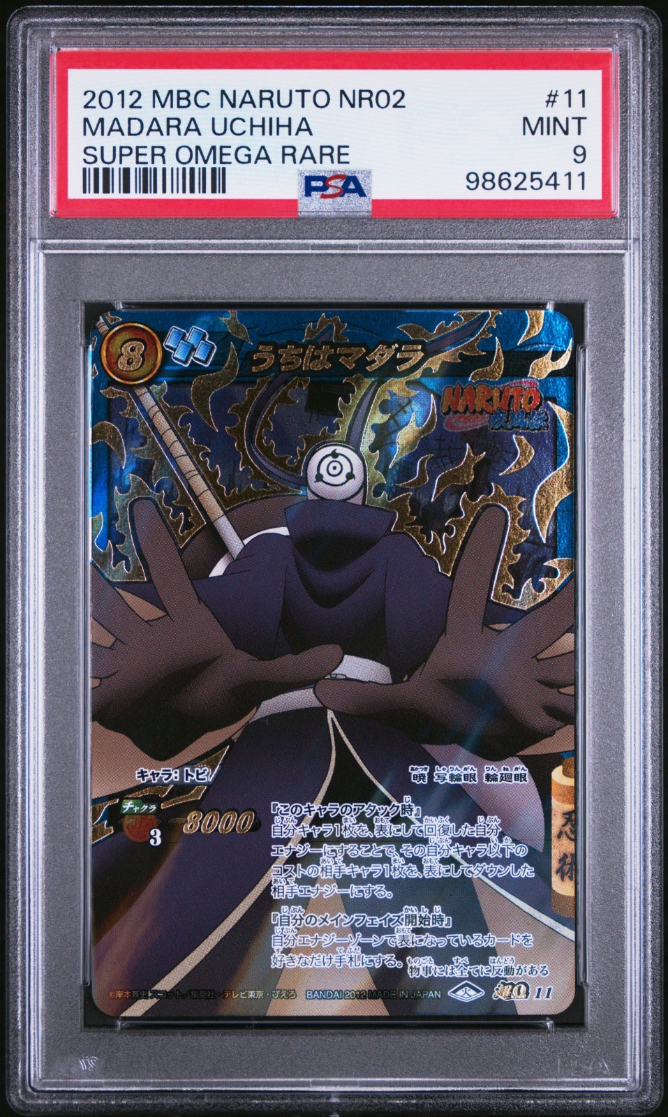 2012 MIRACLE BATTLE CARDDASS NARUTO NR02 #11 MADARA UCHIHA SUPER OMEGA RARE PSA9