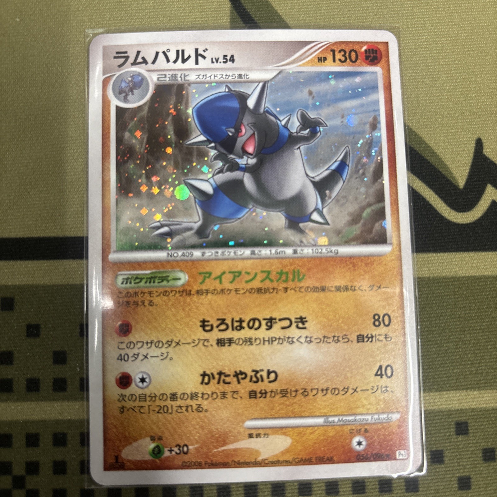 Pokemon Card Rampardos 056-094 Rare Holo Japanese Trading Card Swirl Pokemon Card Rampardos 056-094 Rare Holo Japanese Trading Card Swirl