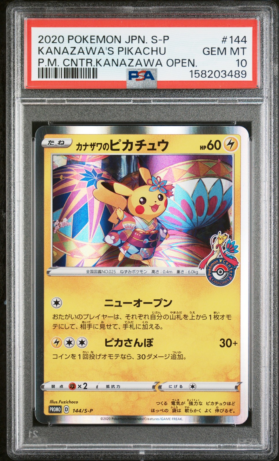 2020 POKEMON JAPANESE S PROMO #144 KANAZAWA\'S PIKACHU PSA 10