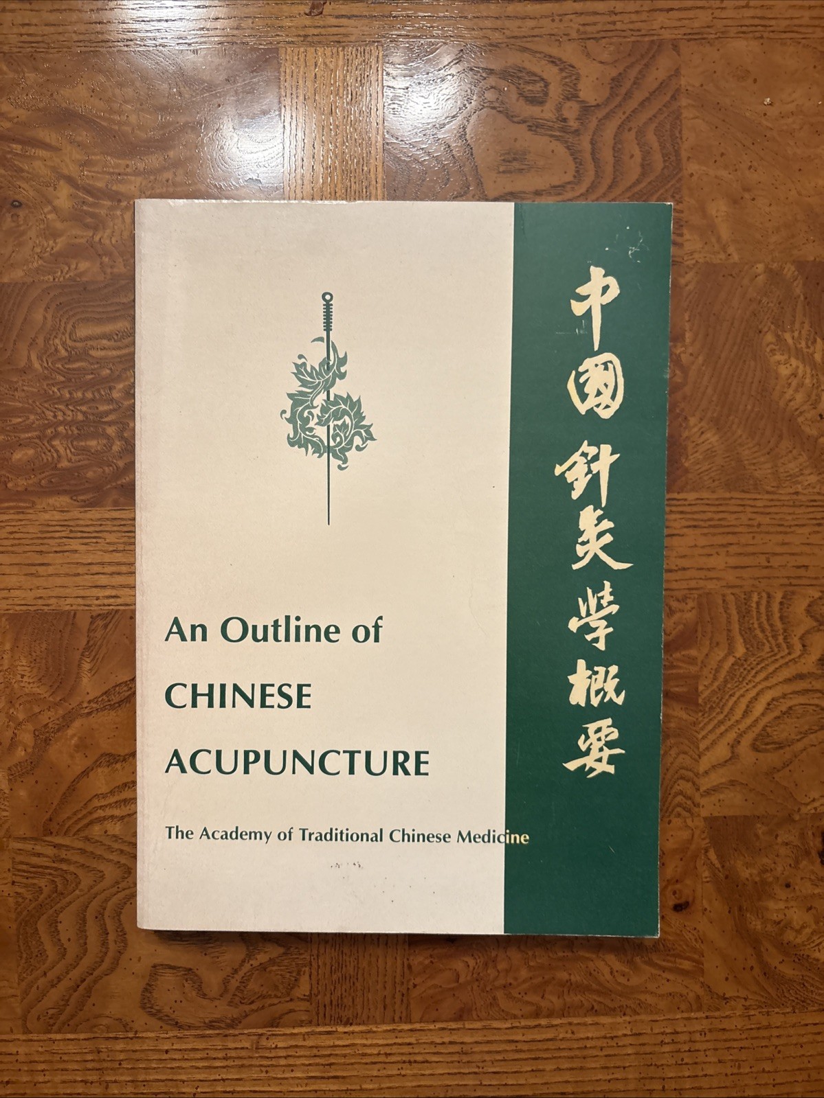 Vintage 1975 Outline Of Chinese Acupuncture Acad Trad Chinese Medicine Vintage 1975 Outline Of Chinese Acupuncture Acad Trad Chinese Medicine
