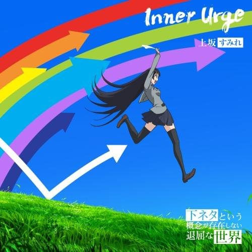 Inner Urge Sumire Uesaka Limited Edition Shimoseka Shimoneta CD Japan KICM-91618