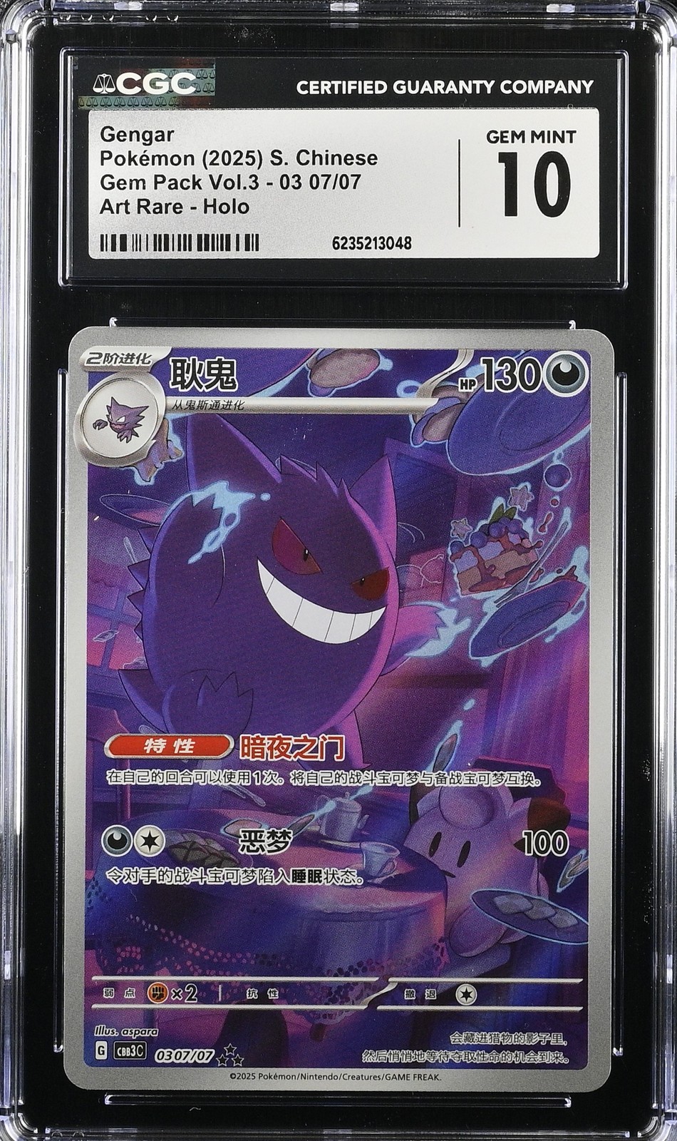 2025 CGC 10 Graded Pokemon Gengar 03 07/07 Art Rare Holo S. Chinese