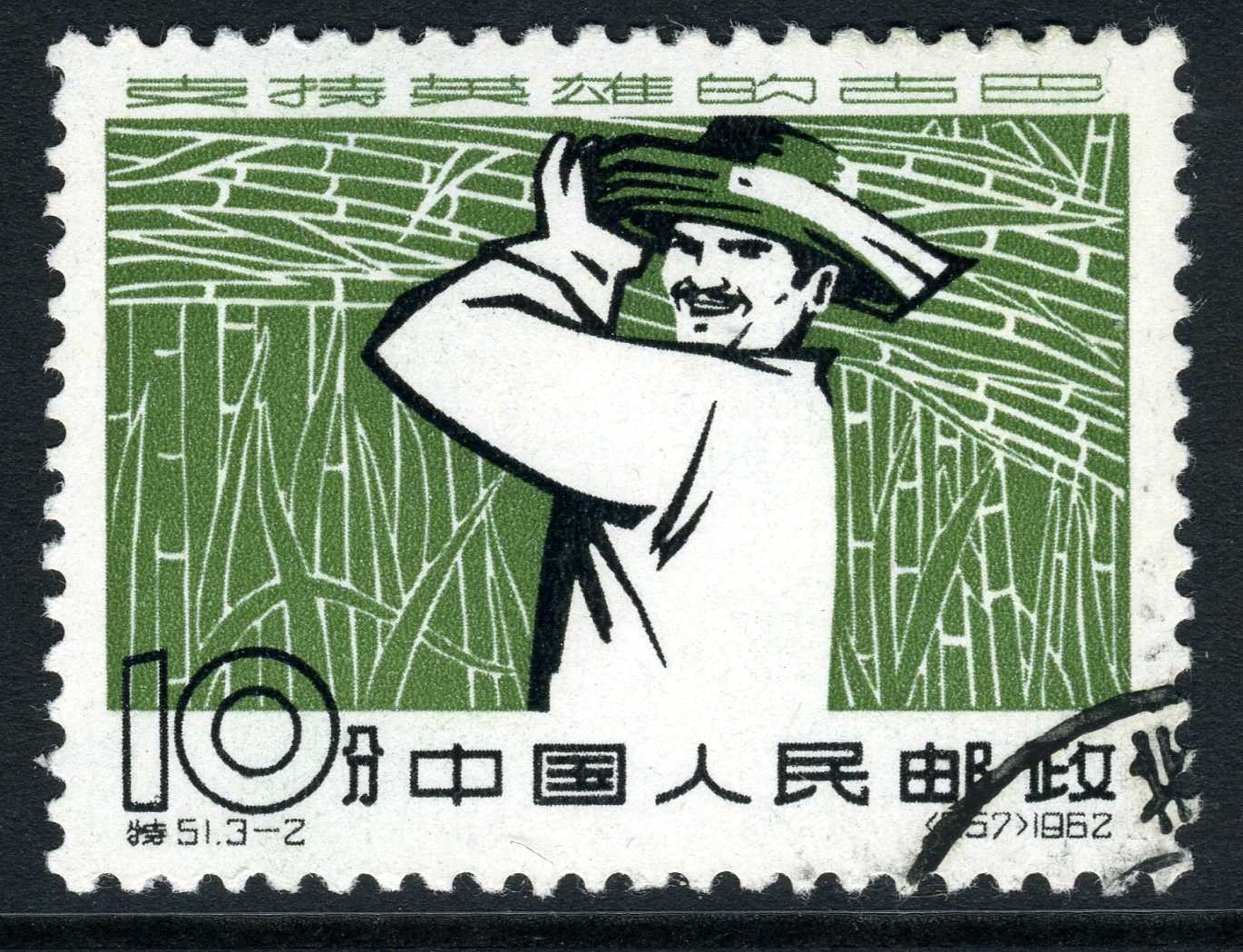 China 1962 PRC S51 Castro 10 fen Single Scott # 616 CTO NH O779 China 1962 PRC S51 Castro 10 fen Single Scott # 616 CTO NH O779