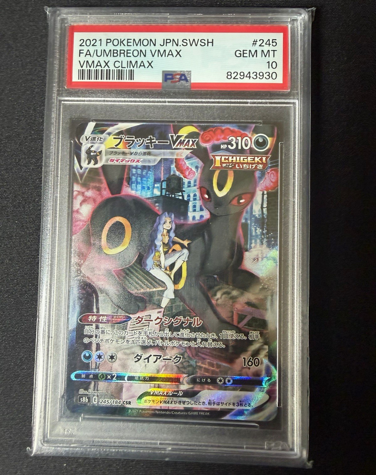 Pokémon 2021 Umbreon VMAX PSA 10 JP VMAX Climax 245/184 CSR Full Art Holo