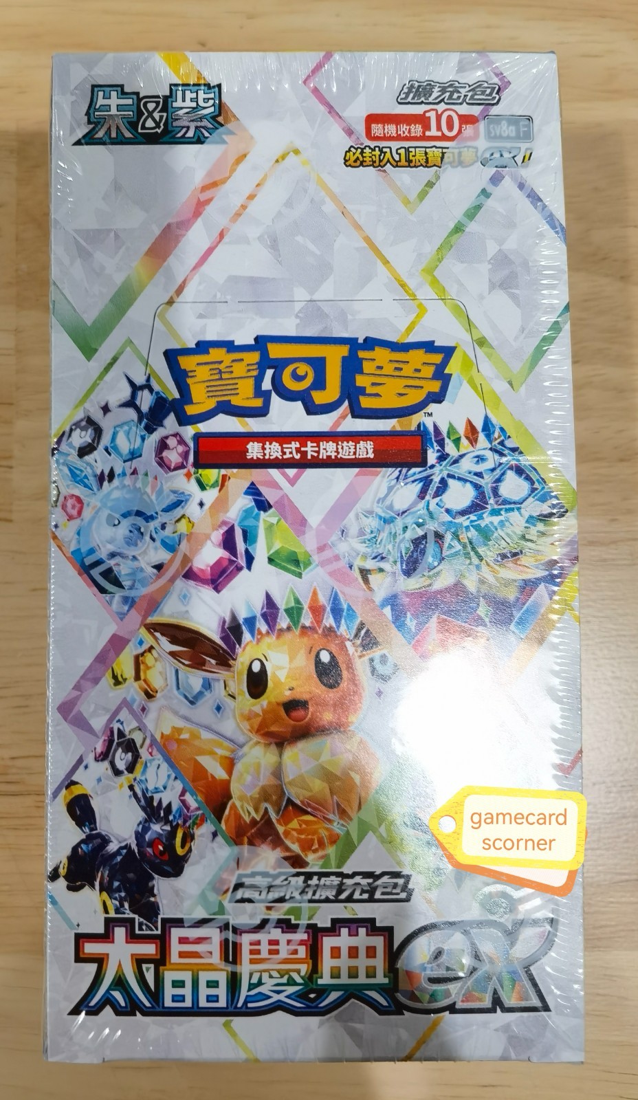 Pokemon Traditional Chinese Terastal Festival EX Sv8aF Booster Box New Sealed