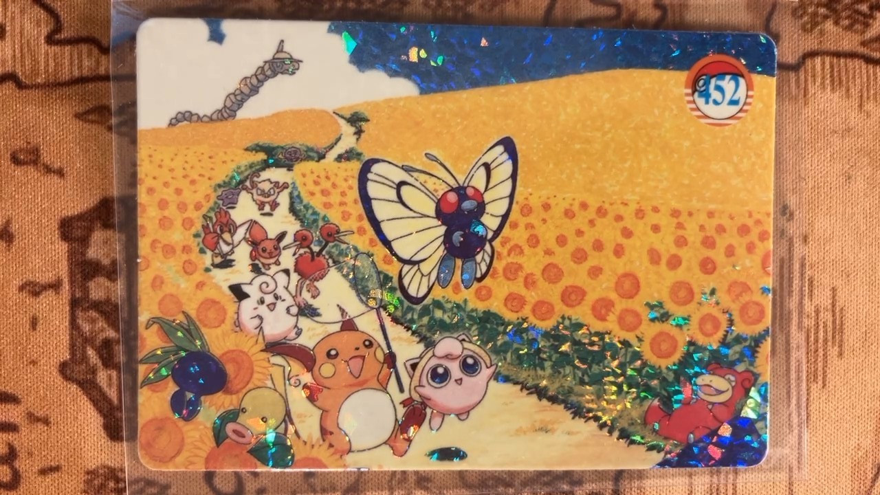 Butterfree Sunflowers  #452 CrackedIce Holo Pokemon Vintage Vending Sticker -X1